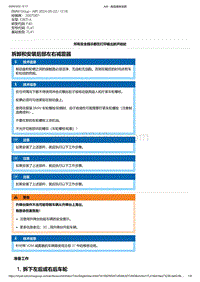 F40底盘128ti 2-拆卸和安装后部左右减震器