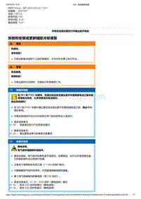 F40底盘128ti 2-拆卸和安装或更新辅助冷却液泵