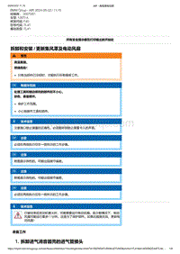 F40底盘128ti 3-拆卸和安装 - 更新集风罩及电动风扇