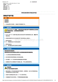 F40底盘128ti 2-替换进气集气箱