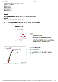 F40底盘128ti 1-关于检查和调整配气相位 B36 B37 B38 B46 B47 B48 的提示