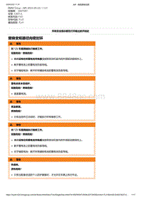 F40底盘128ti 1-替换变矩器径向密封环