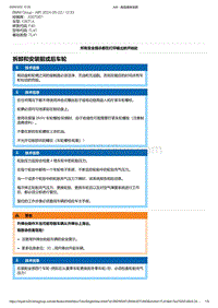 F40底盘128ti 2-拆卸和安装前或后车轮