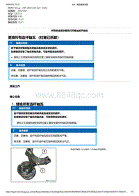 F40底盘128ti 1-更换所有连杆轴瓦 （柱塞已拆卸）