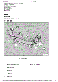 F21底盘116d 7-前桥一览图