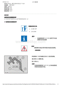 F40底盘128ti 2-通用型变速箱固定桥