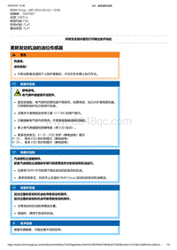 F40底盘128ti 2-更新发动机油的油位传感器