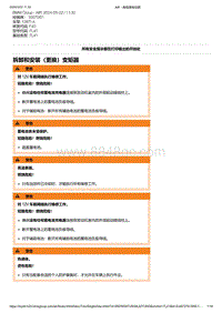 F40底盘128ti 1-拆卸和安装（更换）变矩器