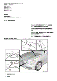 F20底盘125i 17-车身间隙尺寸