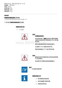 F20底盘125i 13-拆卸和安装发动机 B48B 