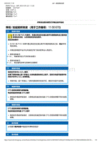 F40底盘128ti 2-降低 - 抬起前桥架梁 （用于工作编号 11 00 670 