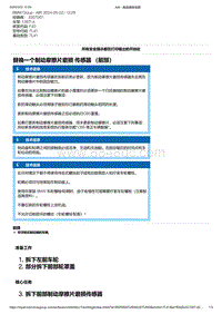 F40底盘128ti 1-替换一个制动摩擦片磨损 传感器 （前部）