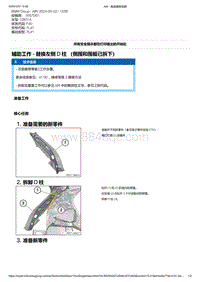 F40底盘128ti 7-辅助工作 - 替换左侧 D 柱 （侧围和围板已拆下）