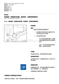 F20底盘125i 19-转向组件 检查是否无间隙 是否损坏 必要时检查密封性