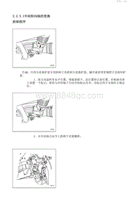 2006凯越 2.2.3维修指南