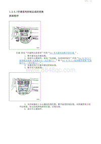 2005凯越 1.2.5维修指南