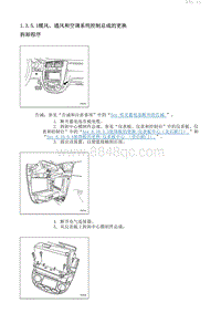 2005凯越 1.3.5维修指南