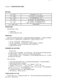 2010凯越 11.8.5 说明与操作