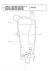 2020亚洲龙 发动机室 1 号继电器盒总成和发动机室 1 号接线盒总成 A25A-FKS A25G-FKS M20A-FKS M20D-FKS M20E-FKS 