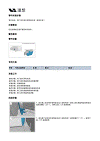 W01-W01-座椅-第二排左侧座椅装置-第二排左侧座椅本体部件-第二排左椅外侧饰板总成（座椅外侧）