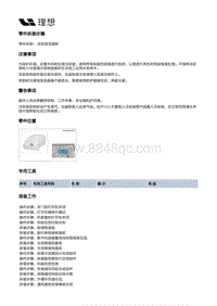 W01-W01-整车热管理-电机冷却系统装置-冷却液流道板