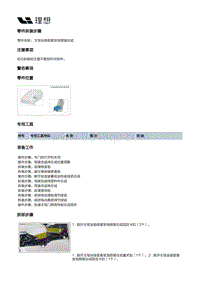 W01-W01-座椅-驾驶员座椅装置-驾驶员座椅本体部件-主驾坐垫面套发泡预装总成