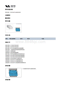 W01-W01-座椅-第三排座椅装置-第三排座椅本体部件-第三排40 坐垫无纺布