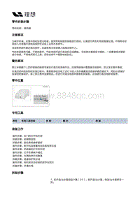 W01-W01-整车热管理-电机冷却系统装置-换热器