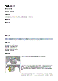 W01-W01-底盘-行车制动装置-前制动部件-前制动盘