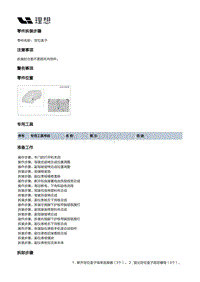 W01-W01-自动驾驶-自动驾驶装置-定位盒子