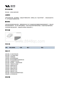 W01-W01-整车热管理-后电机冷却管路装置-后电机水路尼龙管1