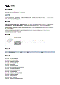 W01-W01-电源及信号分配-高压线束装置-动力电池至压缩机和PTC高压线束