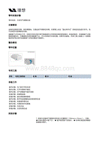 W01-W01-底盘-后悬架装置-后减震器部件-左后空气弹簧总成