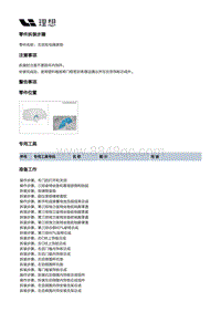 W01-W01-内饰-隔热垫总成装置-右后轮包隔音垫