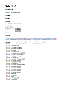 W01-W01-内饰-副仪表板装置-副仪表板冰箱总成部件-副仪表板冰箱控制器