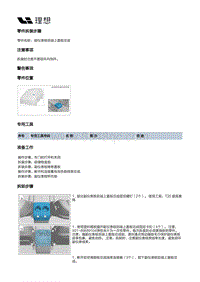 W01-W01-内饰-副仪表板装置-副仪表板后端上盖板本体部件-副仪表板后端上盖板总成