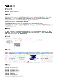 W01-W01-底盘-悬置装置-后悬置部件-后动力右后悬置总成