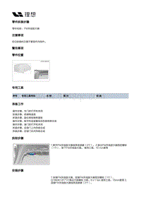 W01-W01-智能空间-车机装置-FM天线放大器