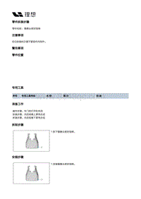 W01-W01-智能空间-显示器装置-摄像头密封泡棉