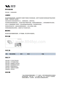 W01-W01-底盘-行车制动装置-制动管路部件-右前制动软管