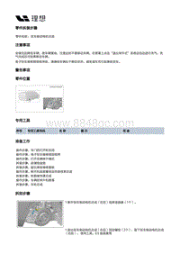 W01-W01-底盘-行车制动装置-后制动部件-驻车制动电机总成