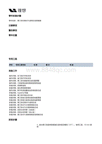 W01-W01-座椅-第三排座椅装置-第三排座椅骨架部件-第三排右侧40 座椅总成吸振器