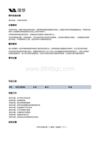 W01-W01-整车热管理-电机冷却系统装置-水阀外密封网