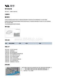 W01-W01-电源及信号分配-低压线束装置-侧门线束部件-左滑移门线束总成