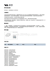 W01-W01-动力驱动-前电驱动总成-冷却软管总成（自带卡箍）