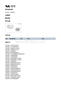 W01-W01-整车热管理-制冷剂侧集成模块-减震垫圈