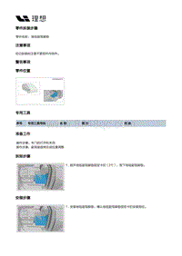 W01-W01-内饰-地毯总成装置-地毯副驾脚垫