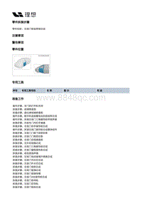 W01-W01-车身-车身装置-左前门部件-左前门钣金焊接总成