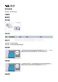 W01-W01-座椅-第三排座椅装置-第三排座椅本体部件-第三排扶手总成