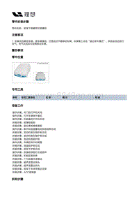 W01-W01-外饰-前保险杠总成装置-前保险杠总成-前保下格栅带拉铆螺母